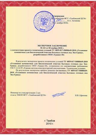 Экспертное заключение